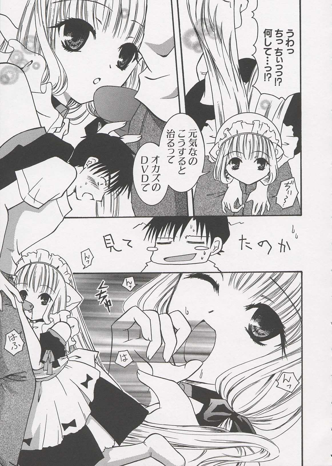 [アンソロジー] ちぃ ちぃ ちぃ Vol.1 (ちょびっツ)