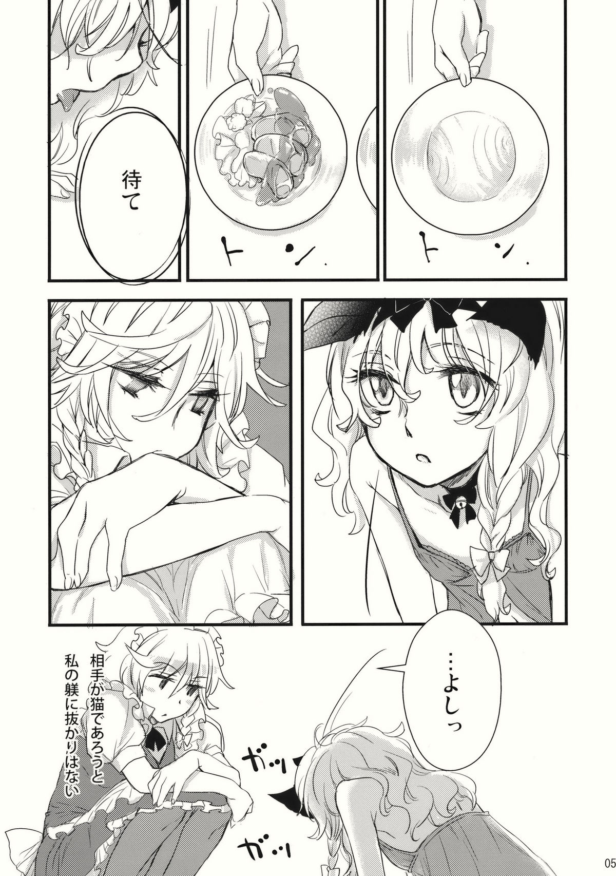 (紅楼夢6) [MATILDA] コレ東方でやる必要なくね？ (東方Project)