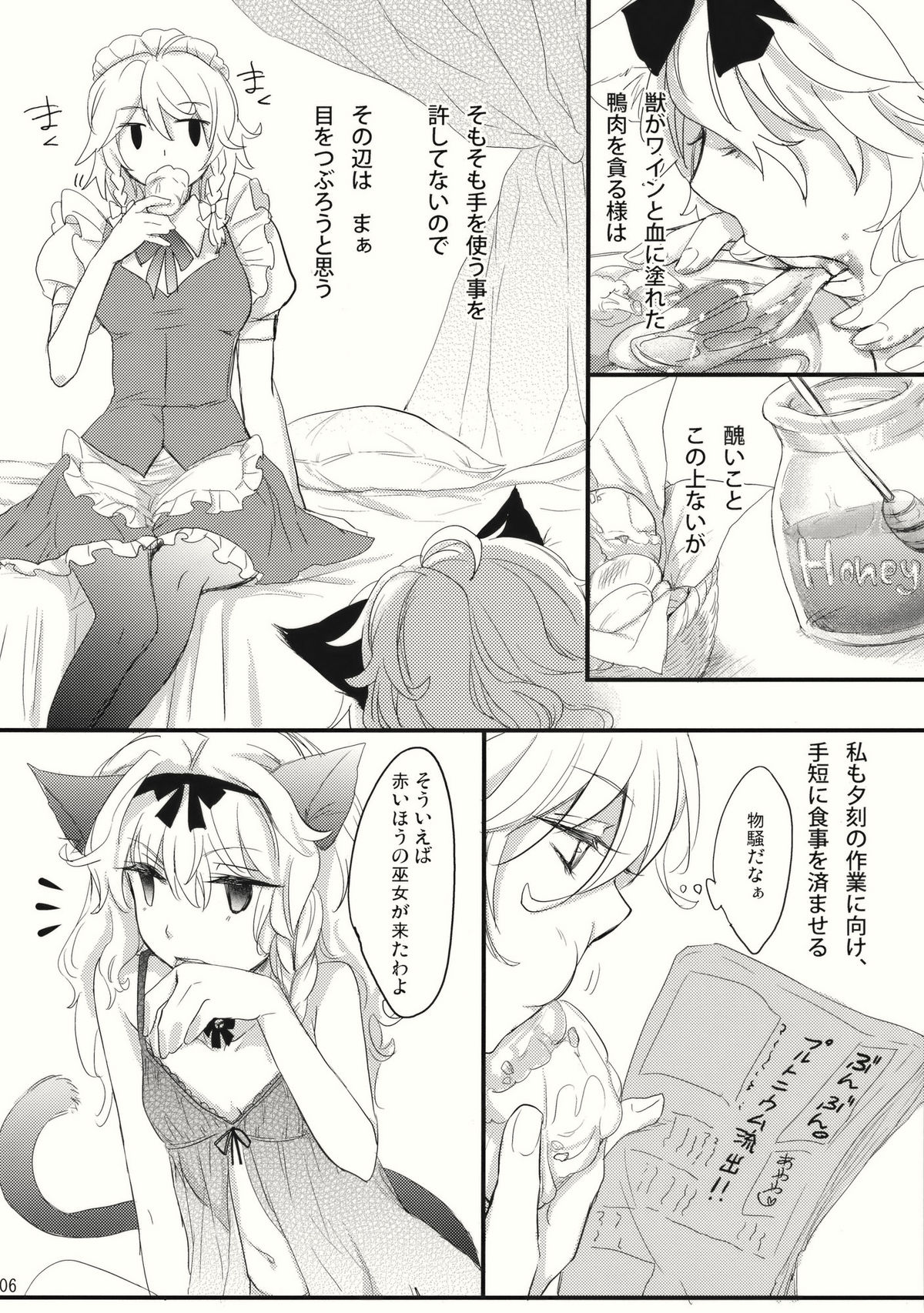 (紅楼夢6) [MATILDA] コレ東方でやる必要なくね？ (東方Project)