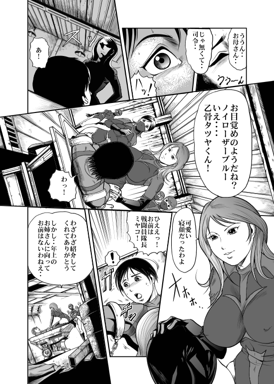 【女王の研究室】女性戦闘員による反撃