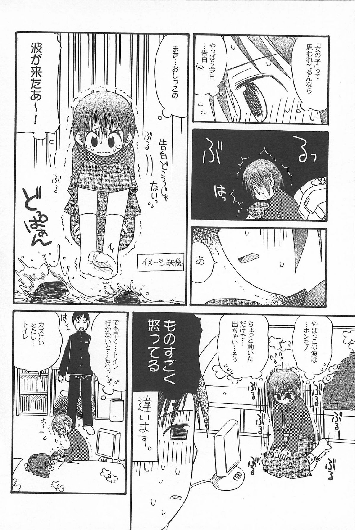 [かがみふみを] おんなのこ ふたたび