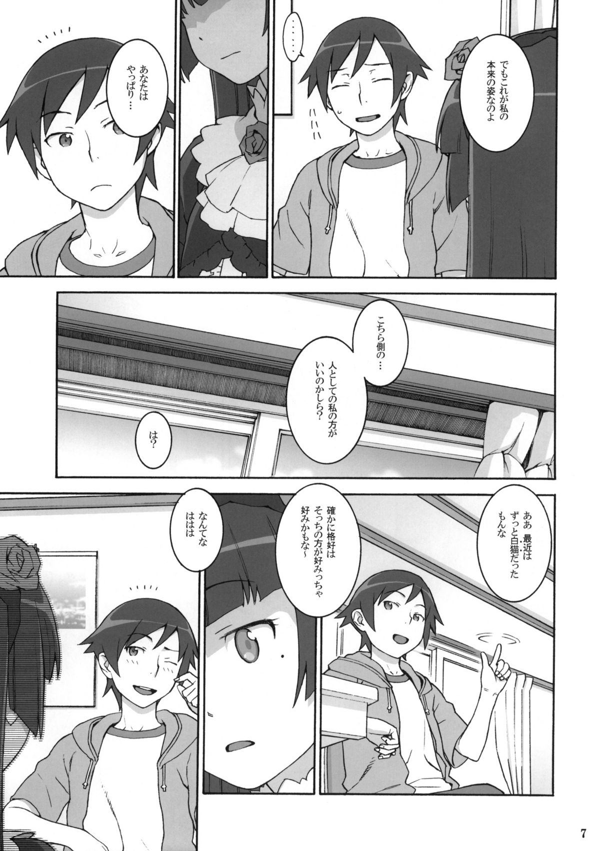 (C79) [DECOッパチ (ヒヂリレイ)] SWEET＊CURSE (俺の妹がこんなに可愛いわけがない)