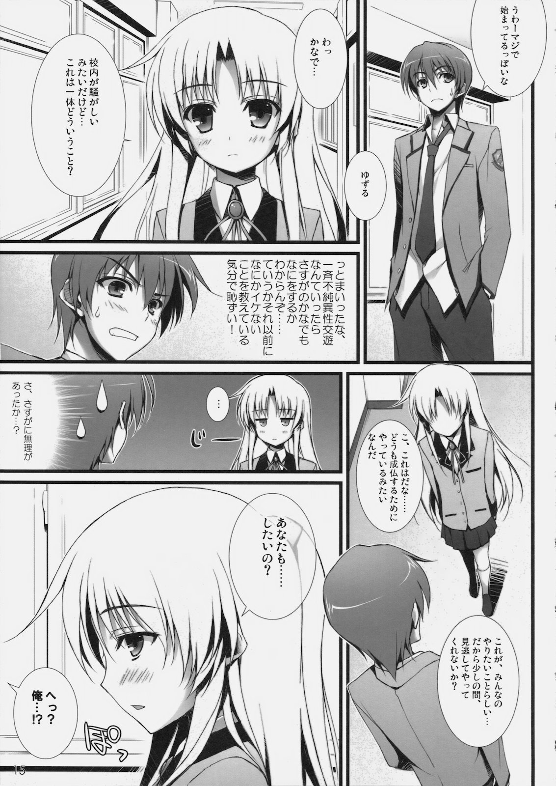 (C78) [WIREFRAME (憂姫はぐれ)] AngelPinch! (エンジェル ビーツ！)