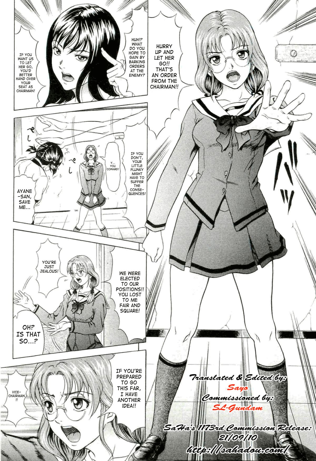 [黒乃マサカド] ハードS [英訳]