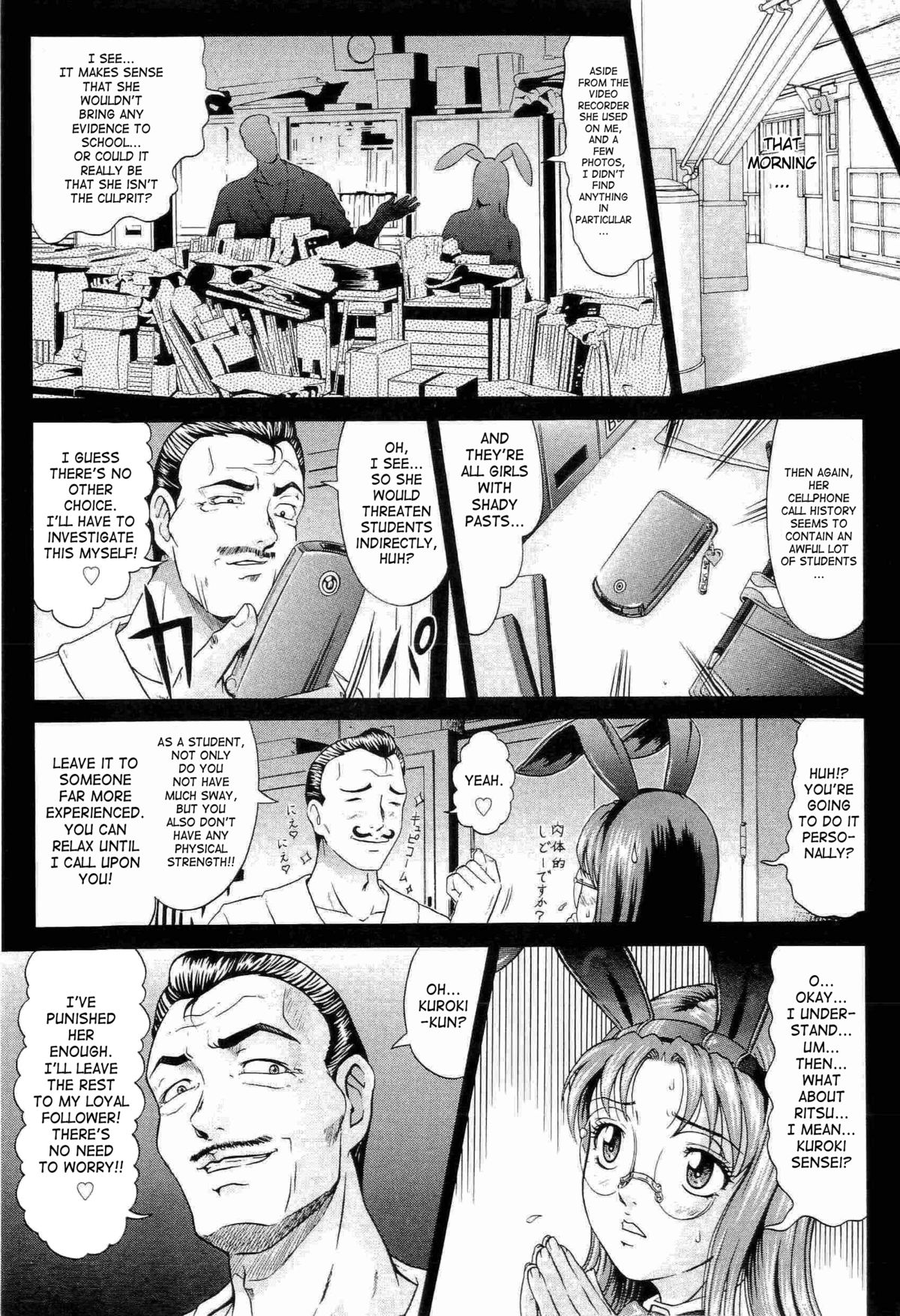 [黒乃マサカド] ハードS [英訳]