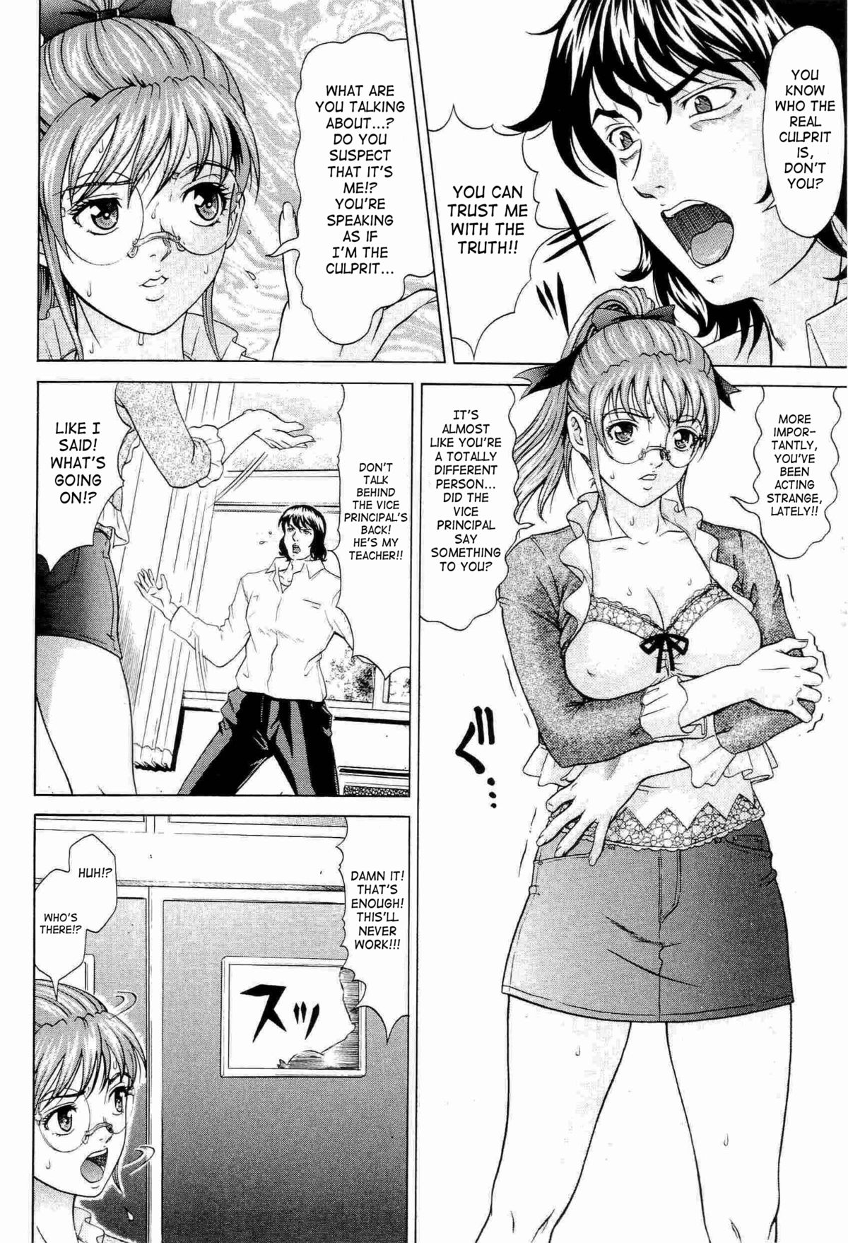 [黒乃マサカド] ハードS [英訳]