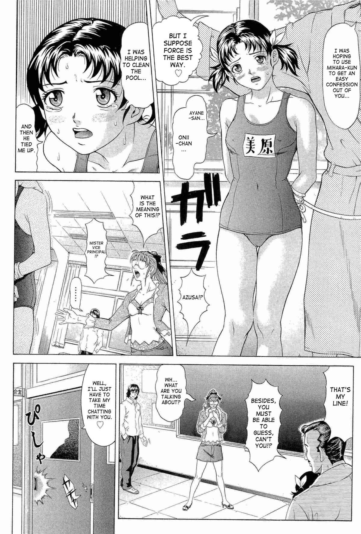 [黒乃マサカド] ハードS [英訳]