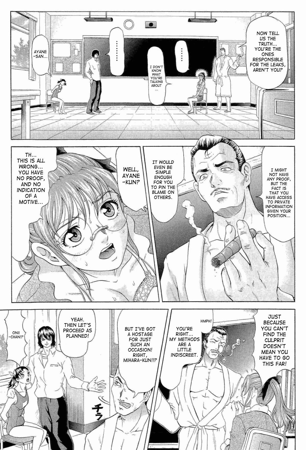 [黒乃マサカド] ハードS [英訳]