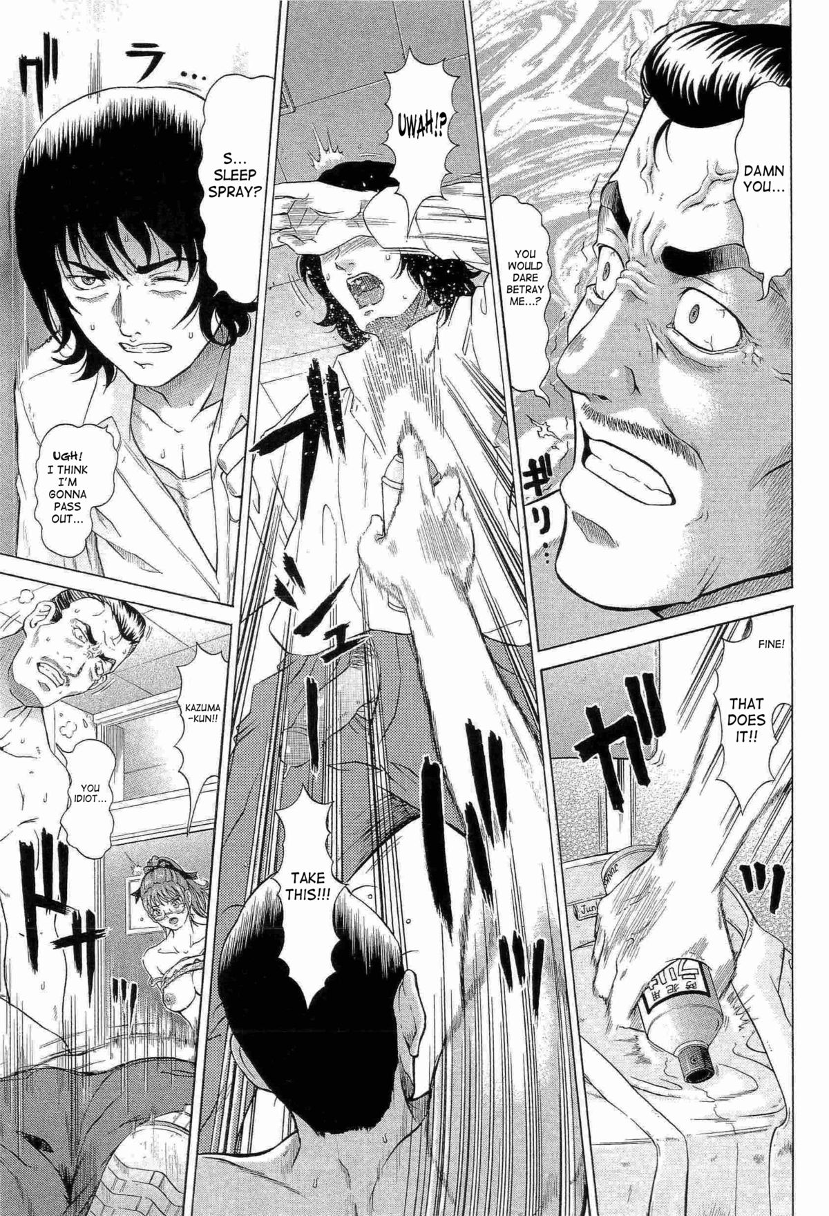 [黒乃マサカド] ハードS [英訳]