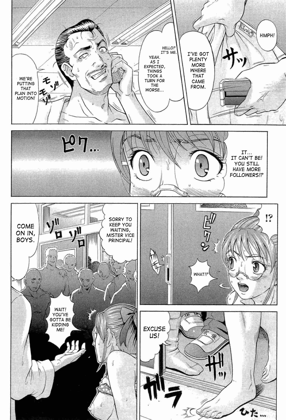 [黒乃マサカド] ハードS [英訳]