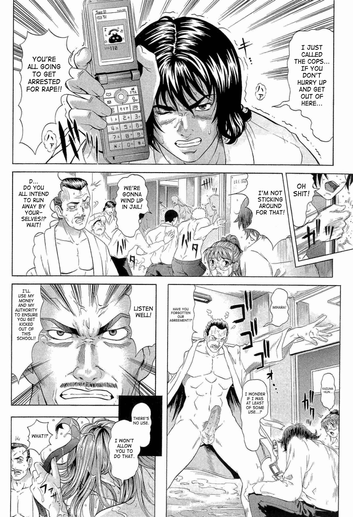 [黒乃マサカド] ハードS [英訳]