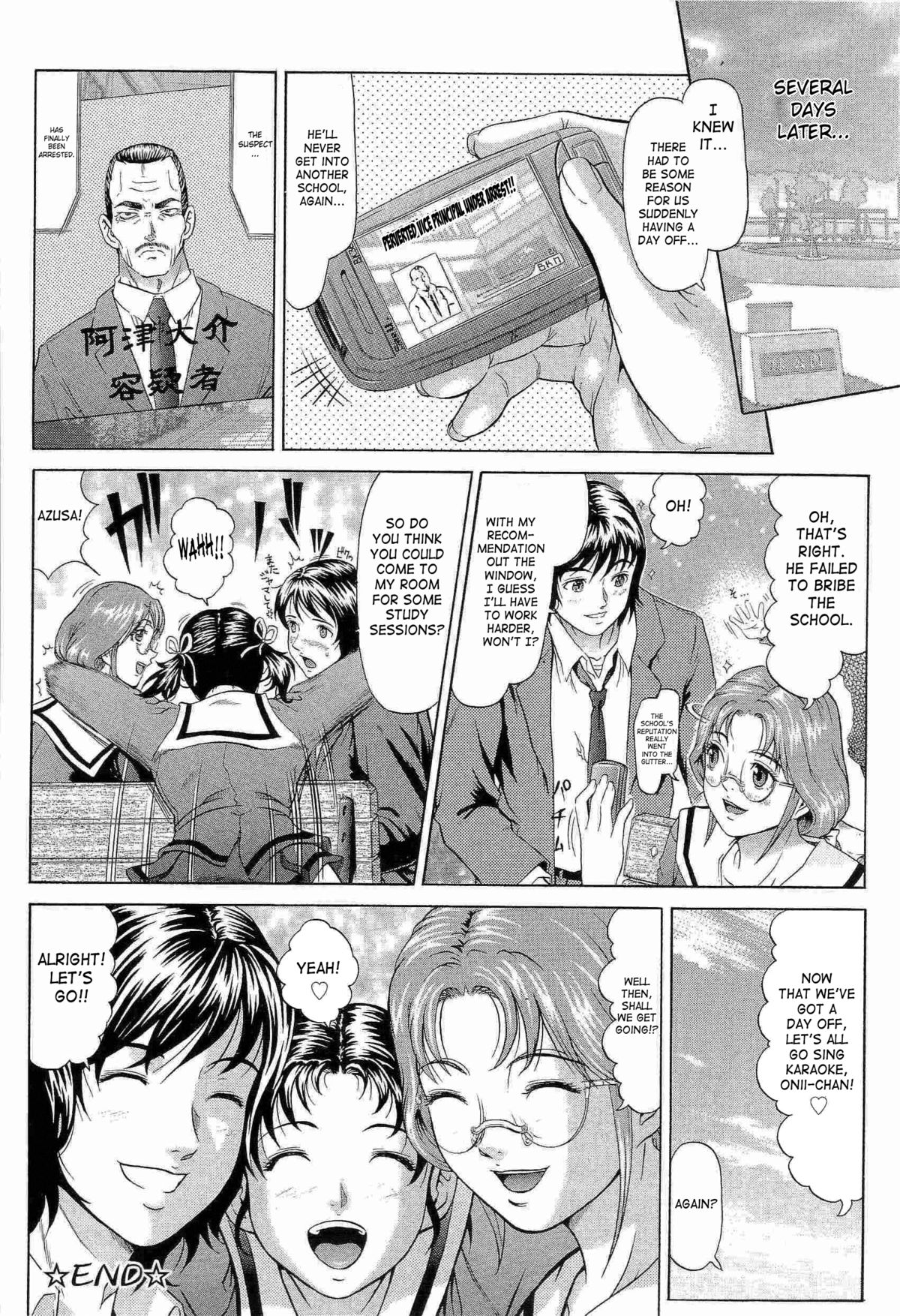 [黒乃マサカド] ハードS [英訳]