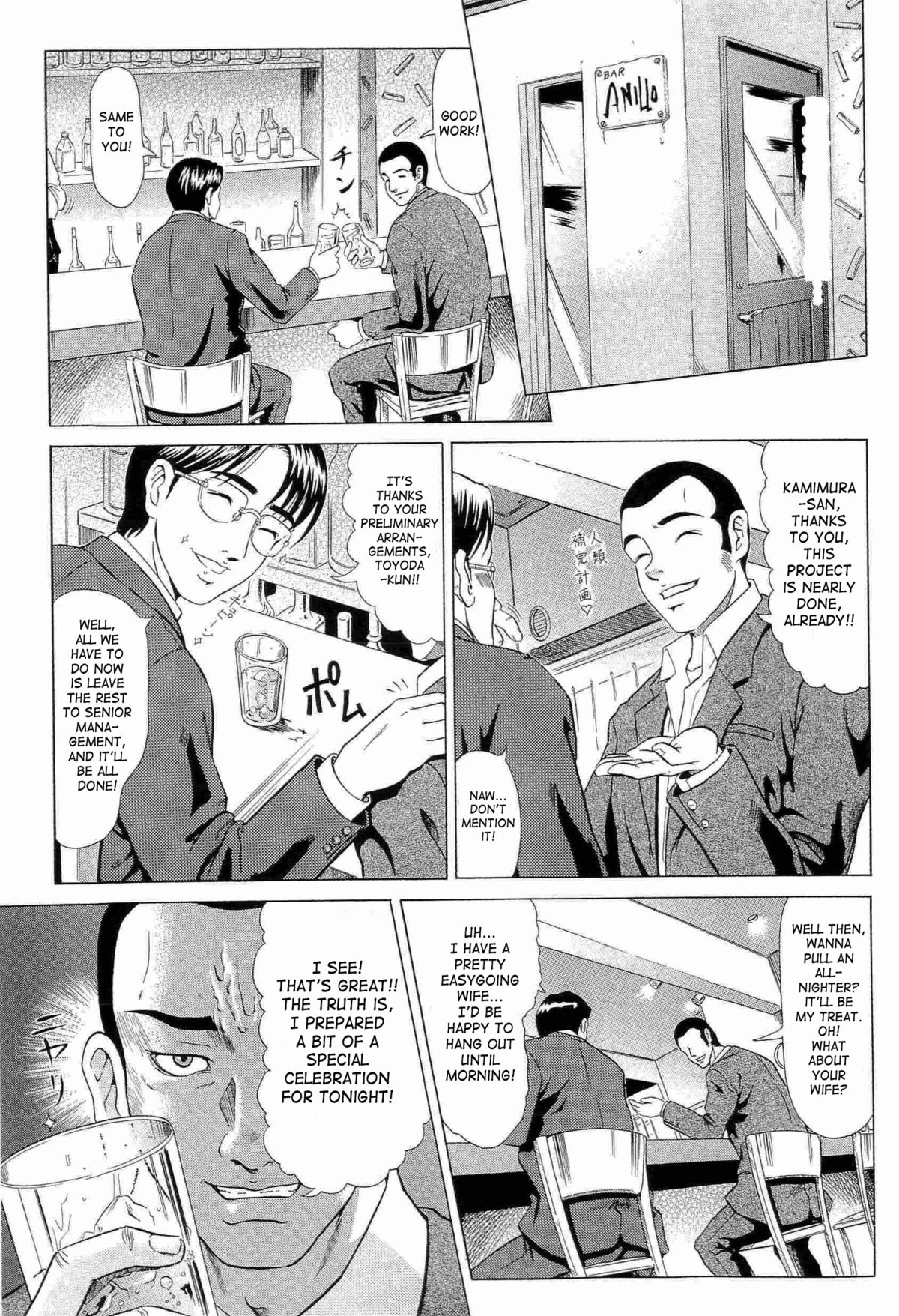 [黒乃マサカド] ハードS [英訳]