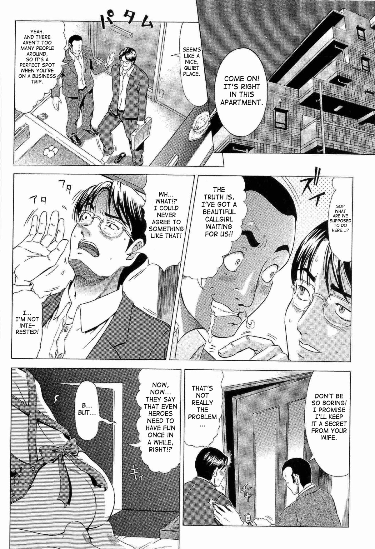 [黒乃マサカド] ハードS [英訳]