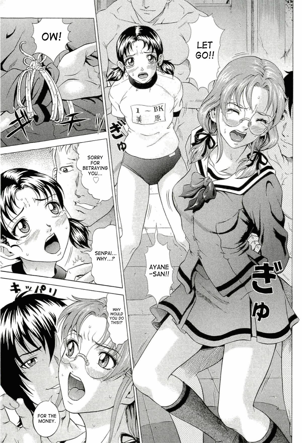 [黒乃マサカド] ハードS [英訳]