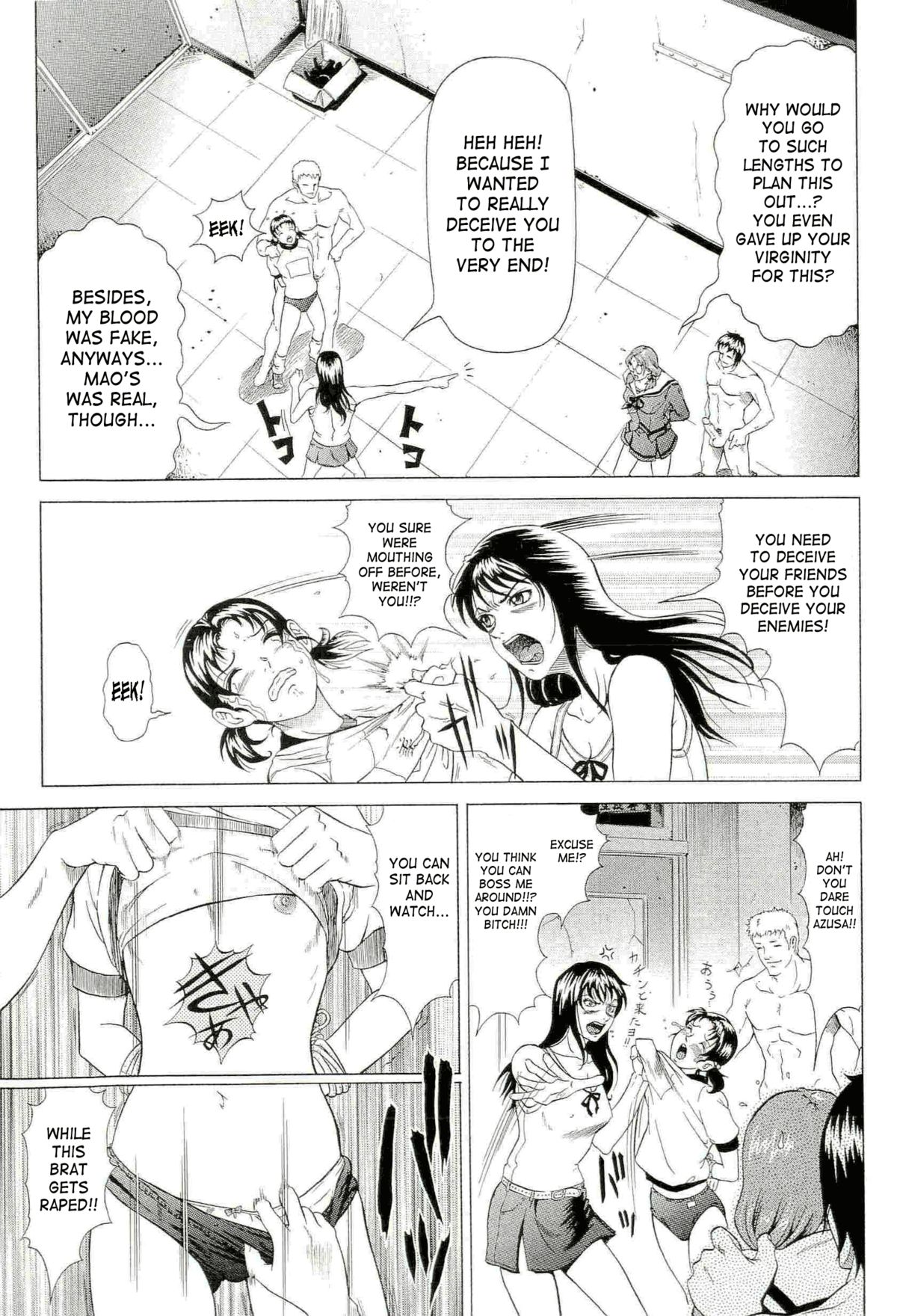 [黒乃マサカド] ハードS [英訳]