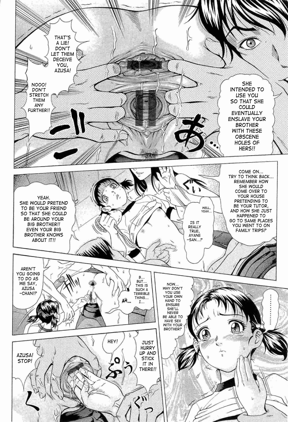 [黒乃マサカド] ハードS [英訳]