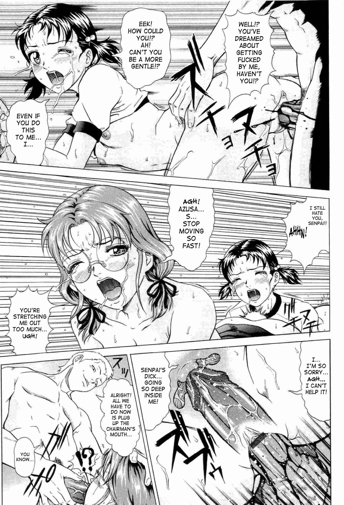 [黒乃マサカド] ハードS [英訳]