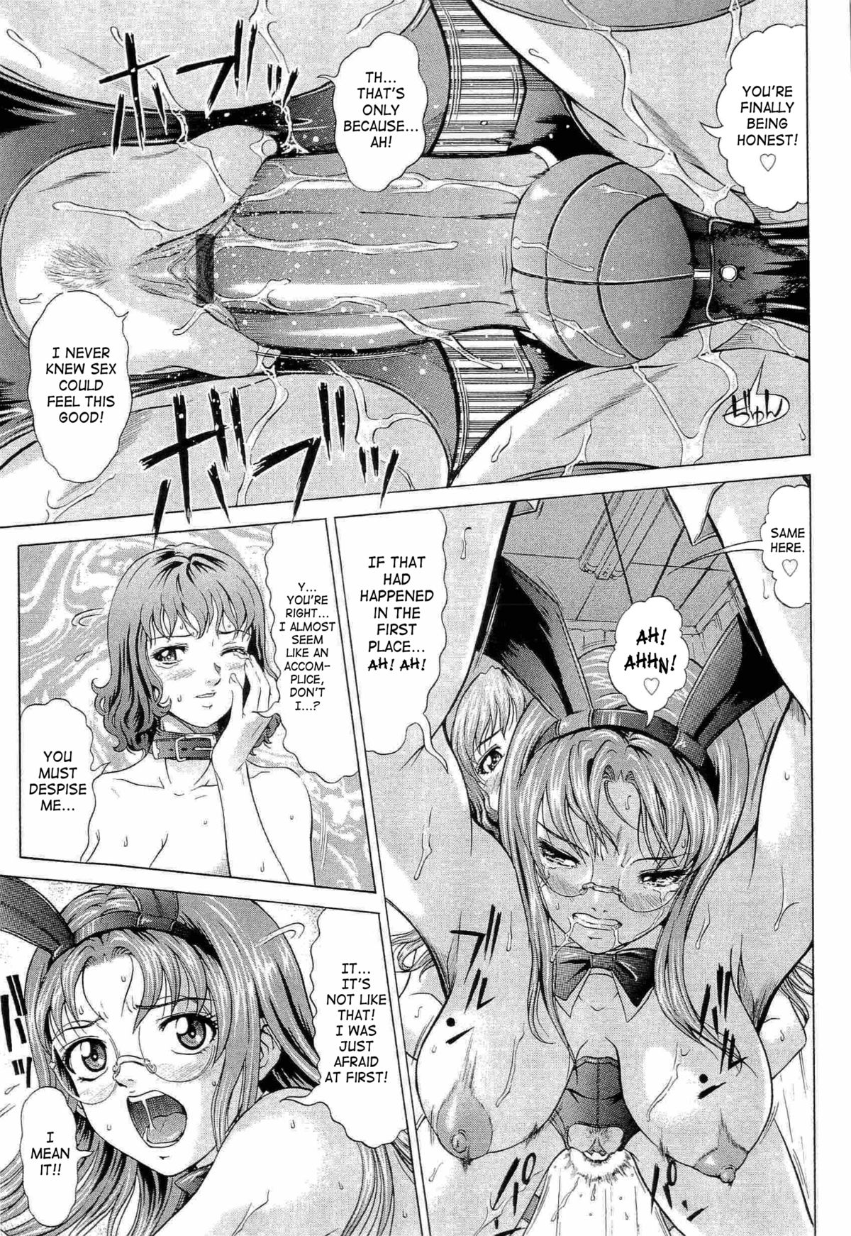 [黒乃マサカド] ハードS [英訳]