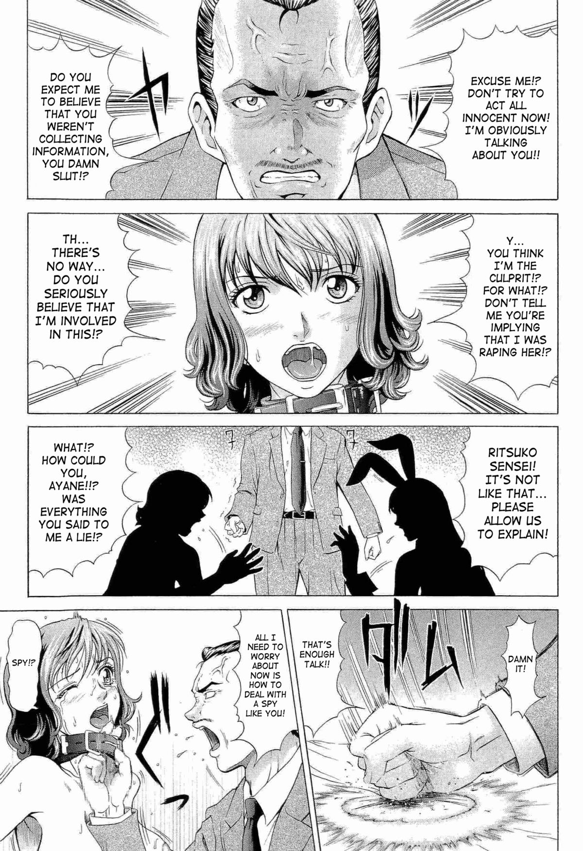 [黒乃マサカド] ハードS [英訳]