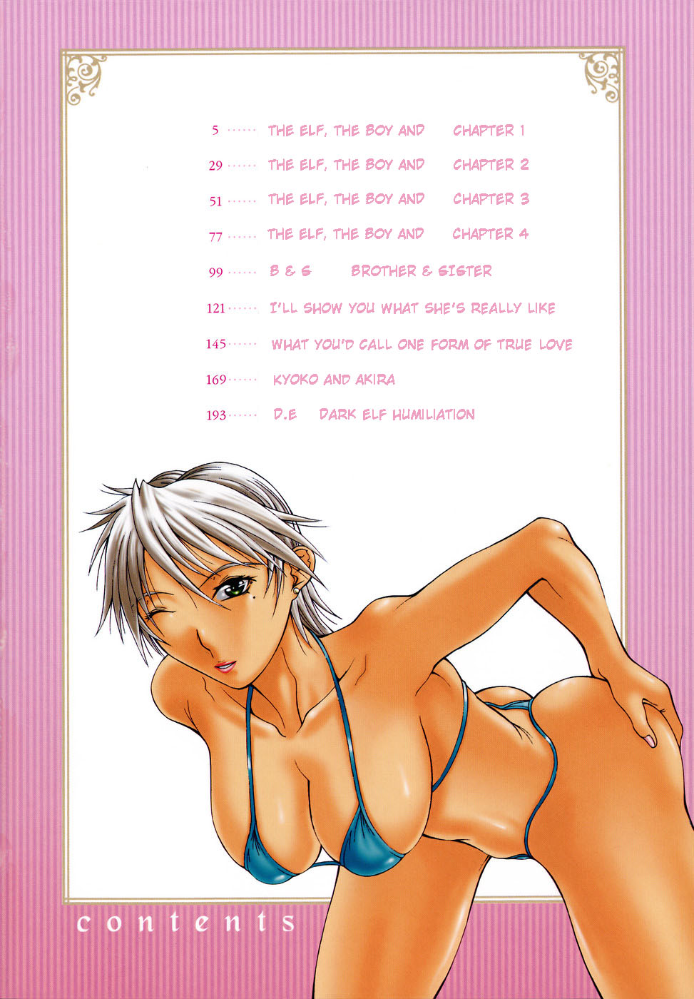 [亜木祭] エルフと少年と [英訳]