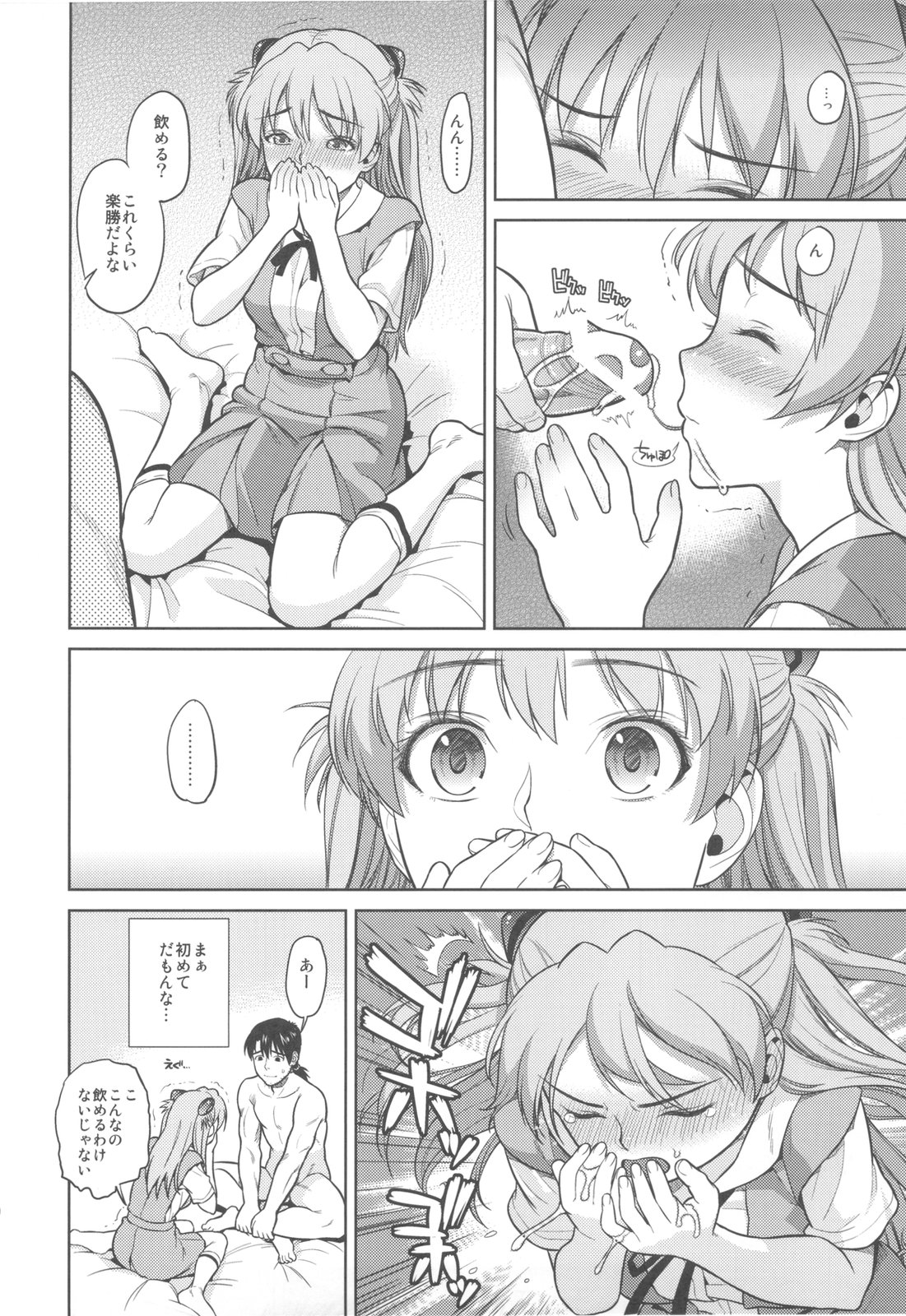(C79) [Maniac Street (すがいし, オオノ)] Look at me (新世紀エヴァンゲリオン)