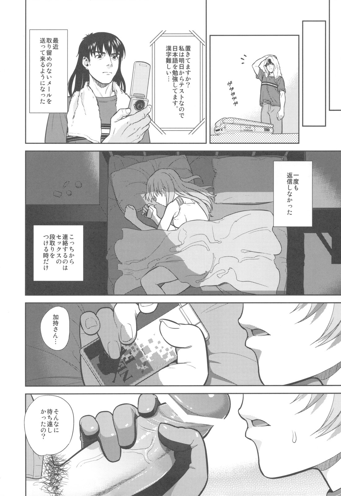 (C79) [Maniac Street (すがいし, オオノ)] Look at me (新世紀エヴァンゲリオン)