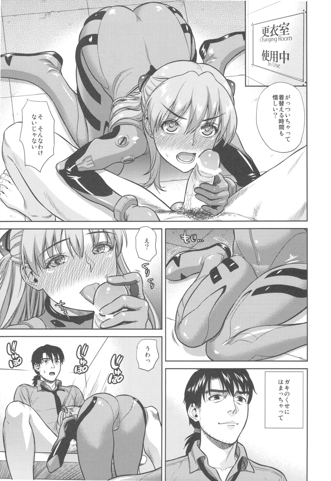 (C79) [Maniac Street (すがいし, オオノ)] Look at me (新世紀エヴァンゲリオン)