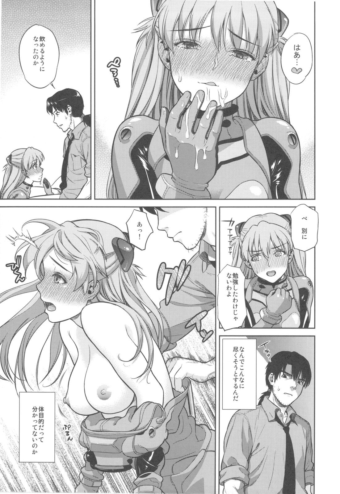 (C79) [Maniac Street (すがいし, オオノ)] Look at me (新世紀エヴァンゲリオン)