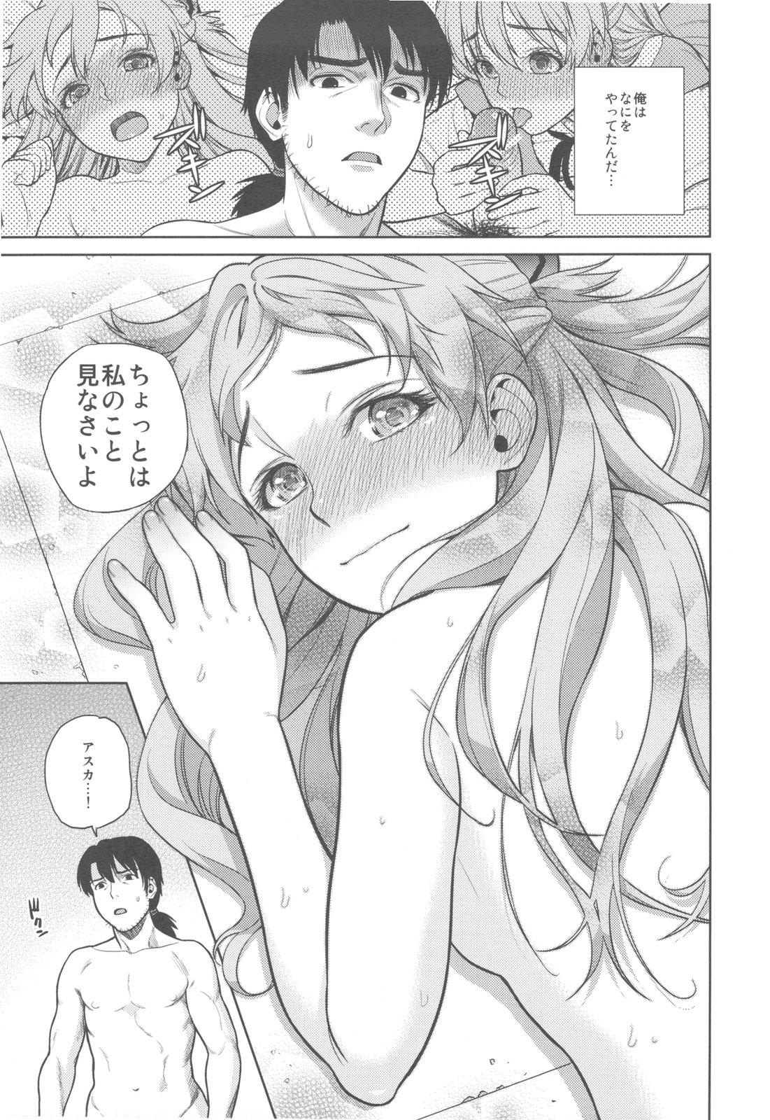 (C79) [Maniac Street (すがいし, オオノ)] Look at me (新世紀エヴァンゲリオン)