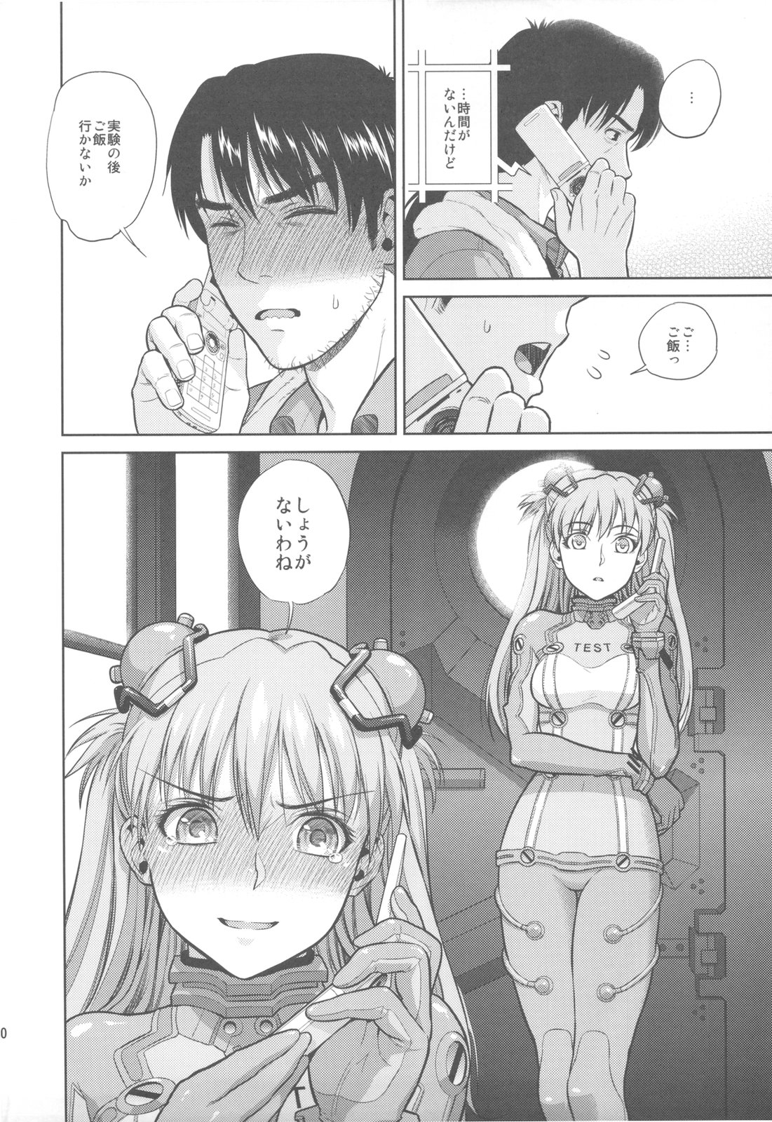 (C79) [Maniac Street (すがいし, オオノ)] Look at me (新世紀エヴァンゲリオン)
