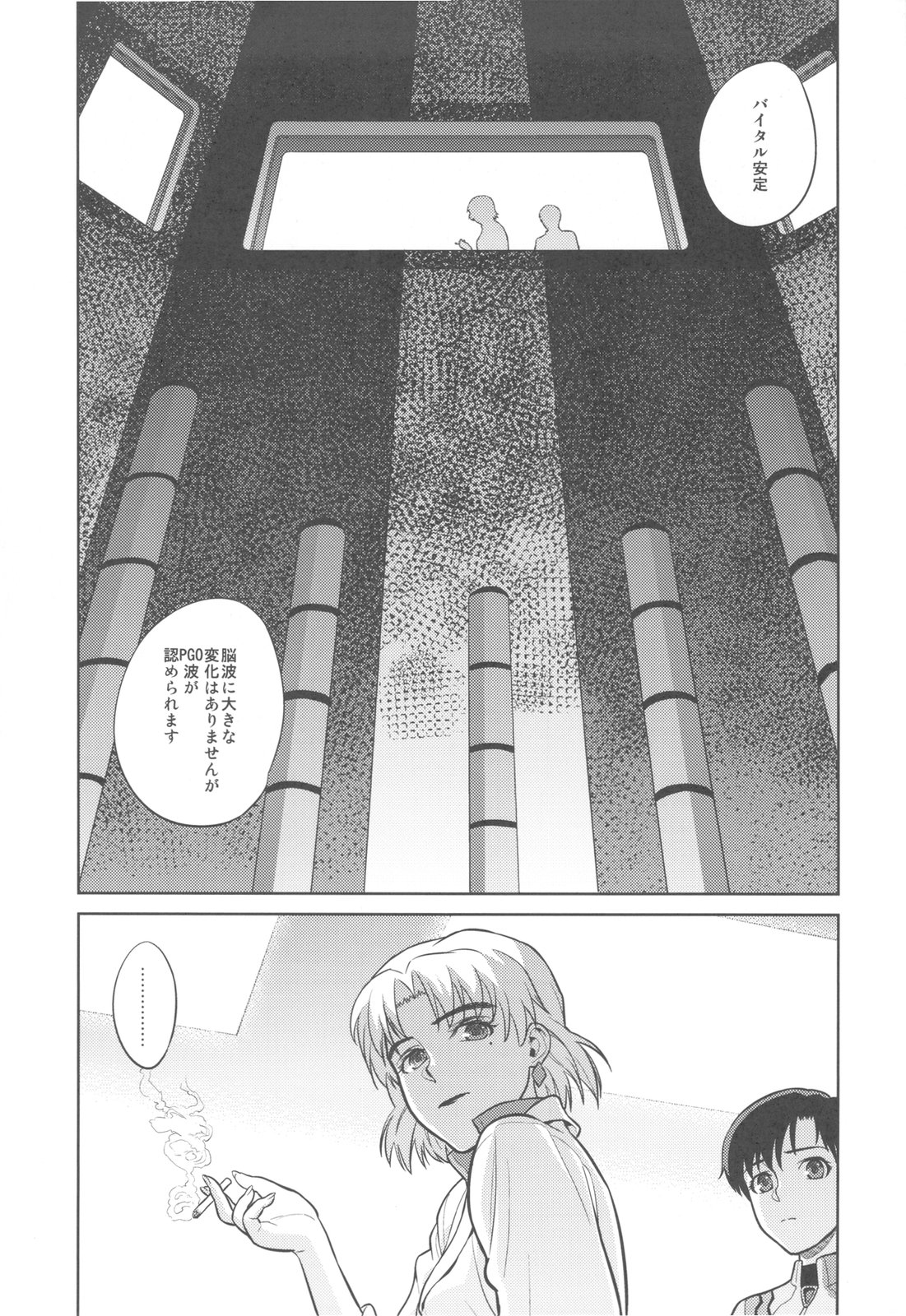 (C79) [Maniac Street (すがいし, オオノ)] Look at me (新世紀エヴァンゲリオン)