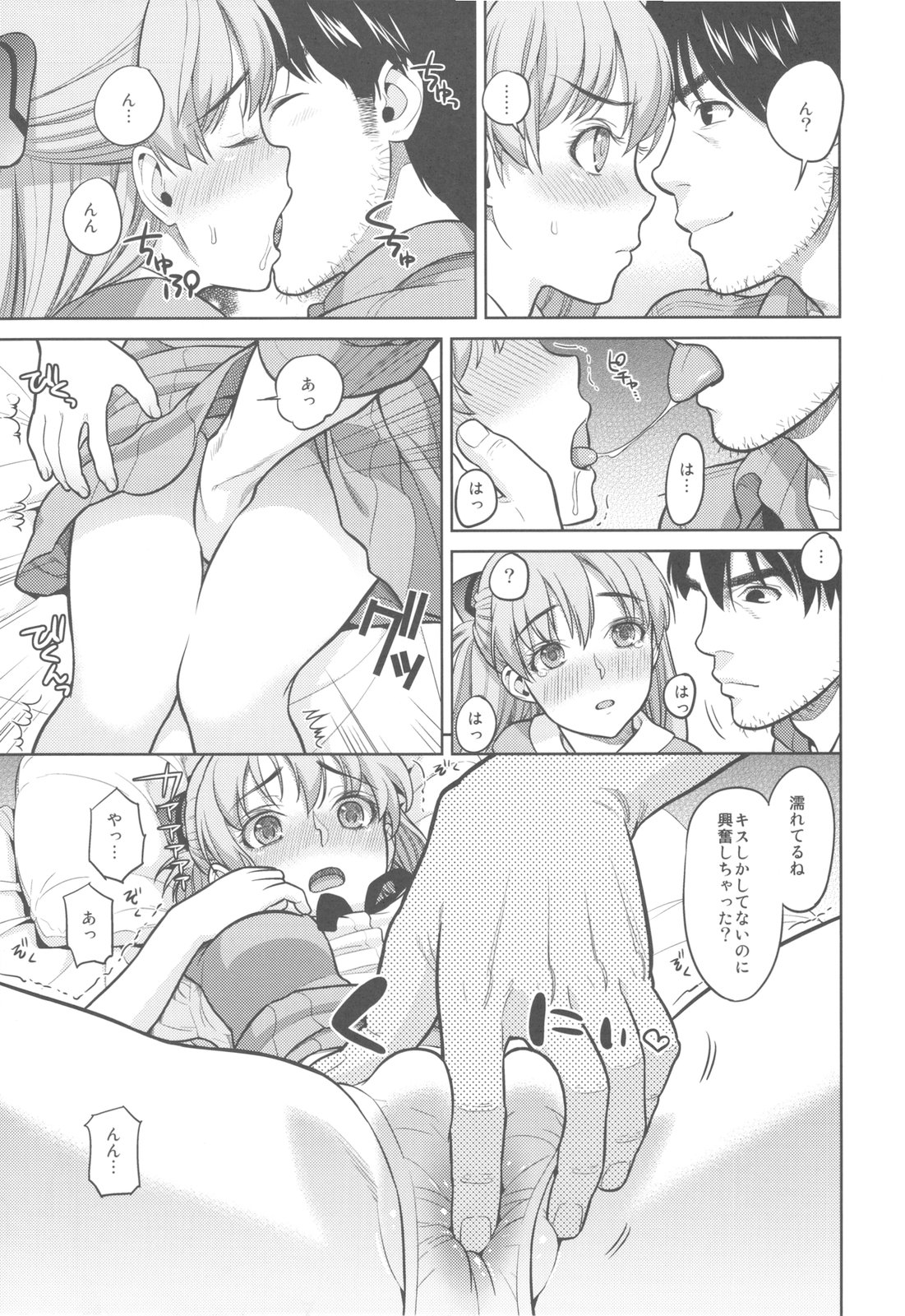 (C79) [Maniac Street (すがいし, オオノ)] Look at me (新世紀エヴァンゲリオン)