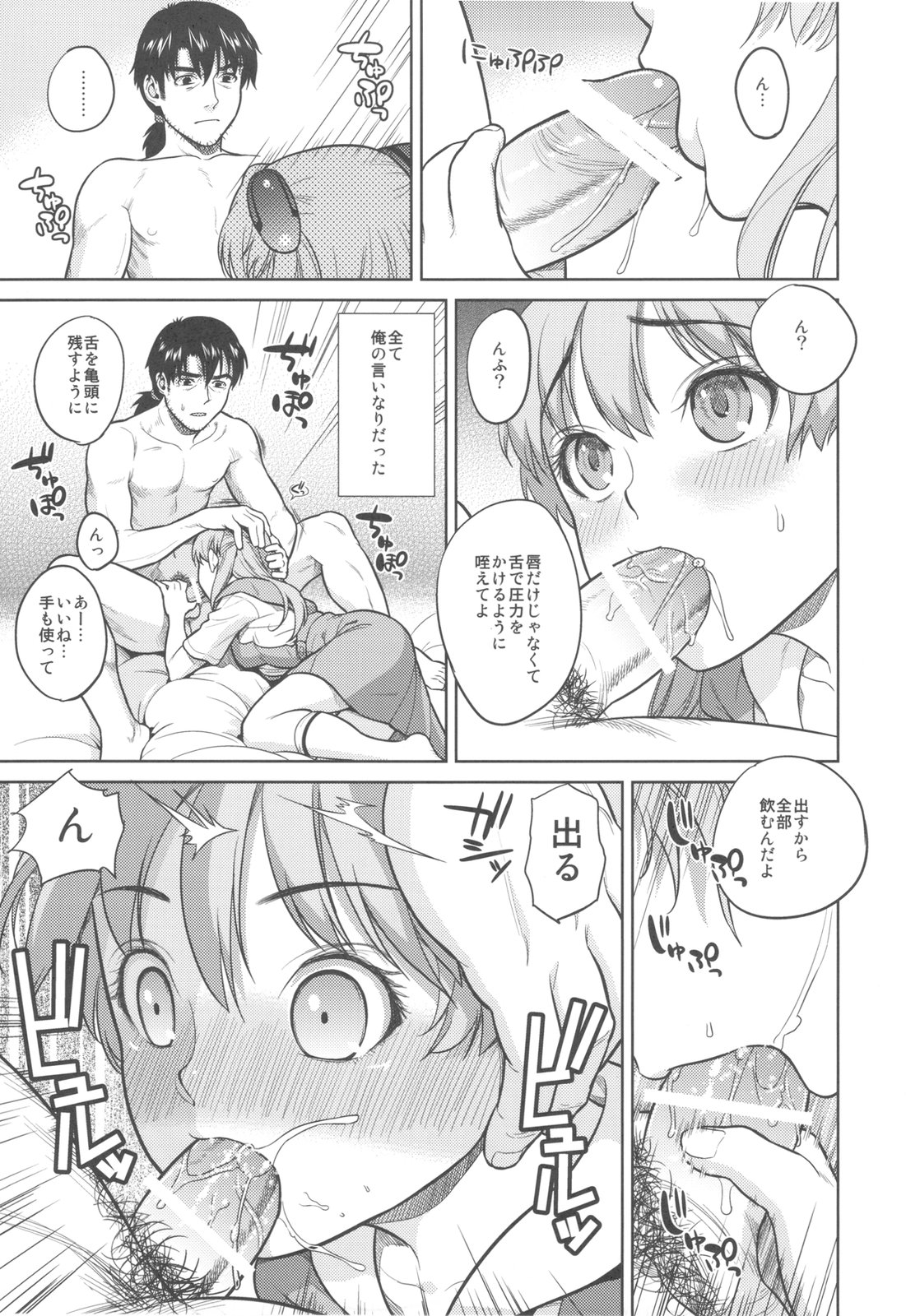 (C79) [Maniac Street (すがいし, オオノ)] Look at me (新世紀エヴァンゲリオン)