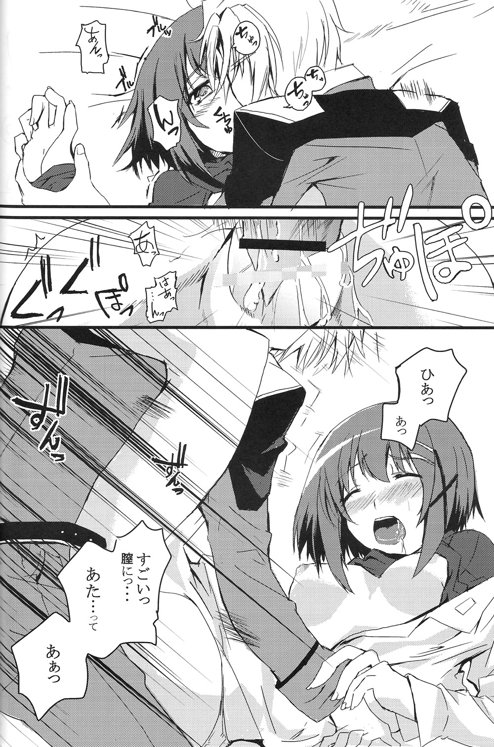 [イズムニズム (ノシ)] CROSS OVER EIGHT (魔法少女リリカルなのは)