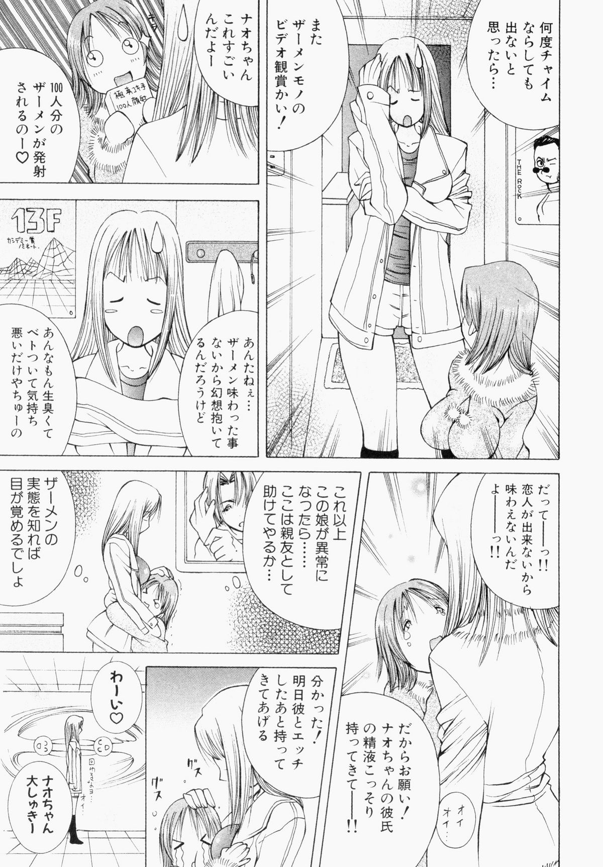 [アンソロジー] ぶっかけマニアックス