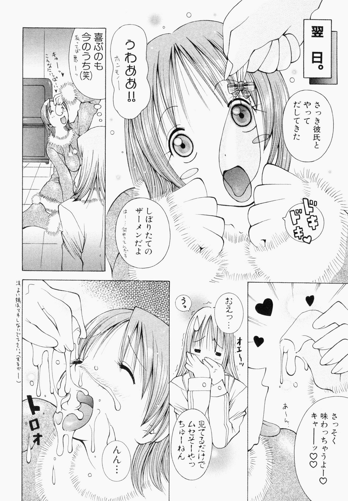 [アンソロジー] ぶっかけマニアックス