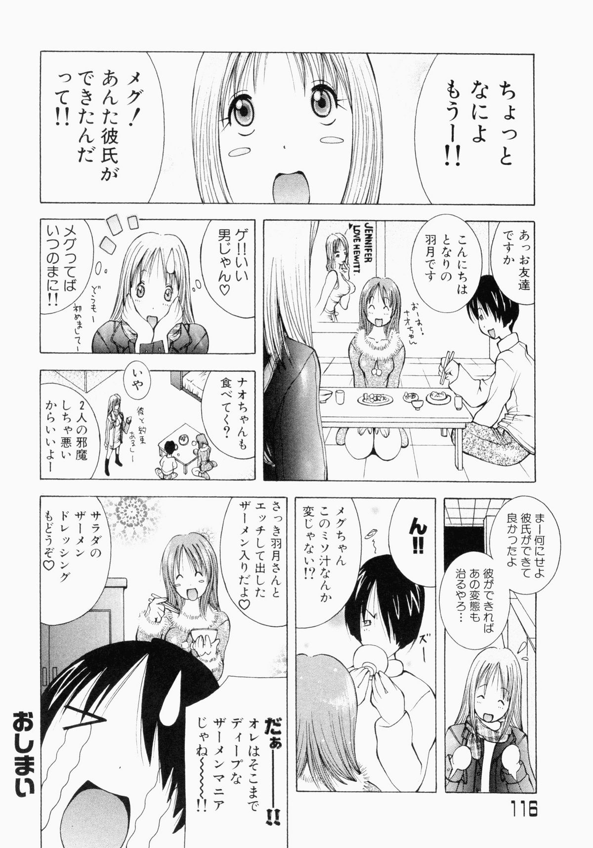 [アンソロジー] ぶっかけマニアックス