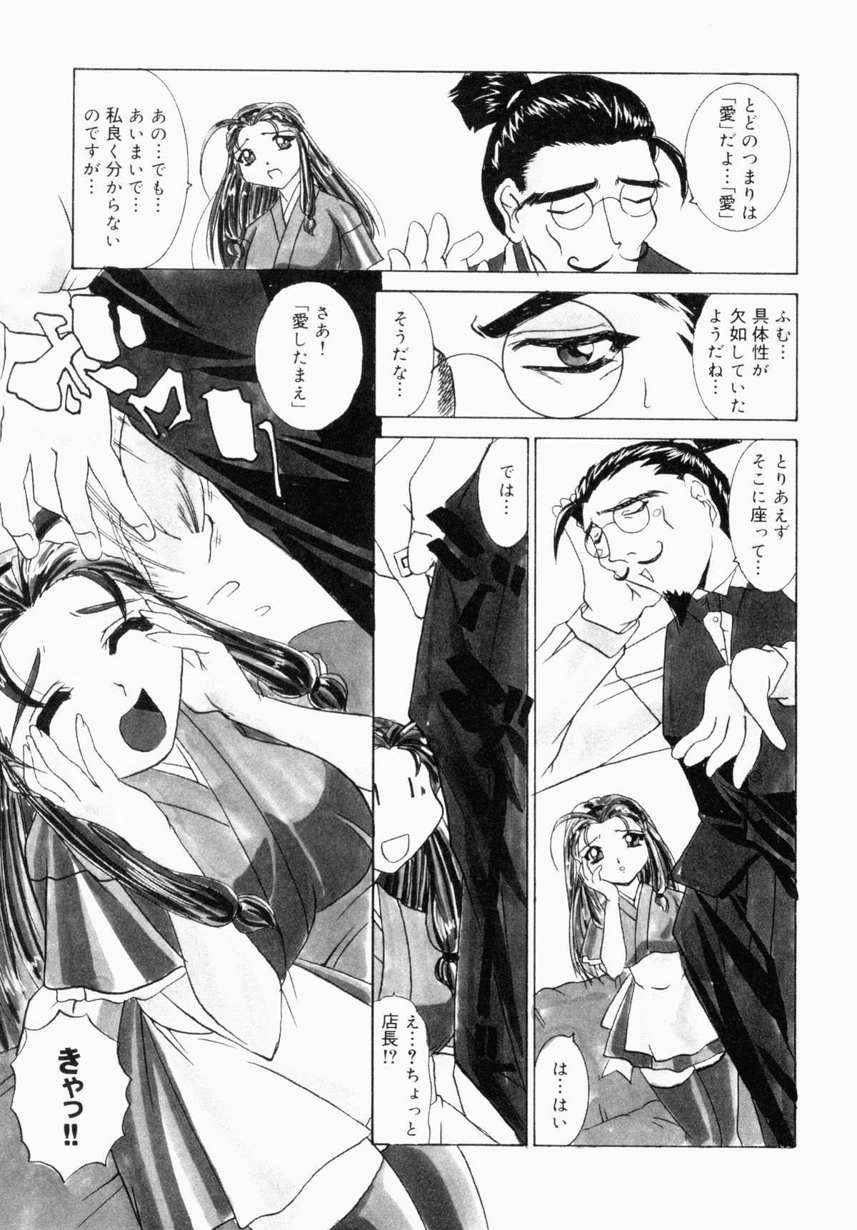 [アンソロジー] ぶっかけマニアックス
