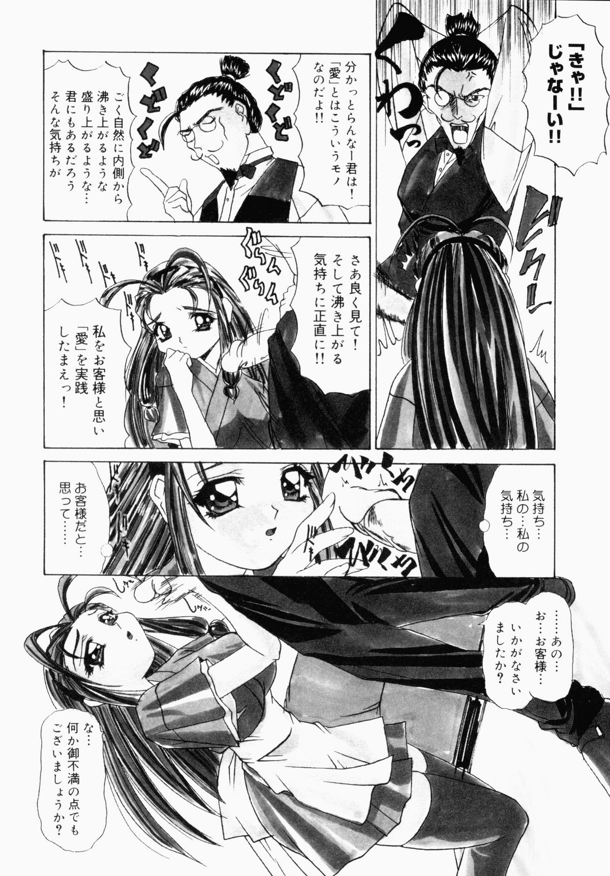 [アンソロジー] ぶっかけマニアックス