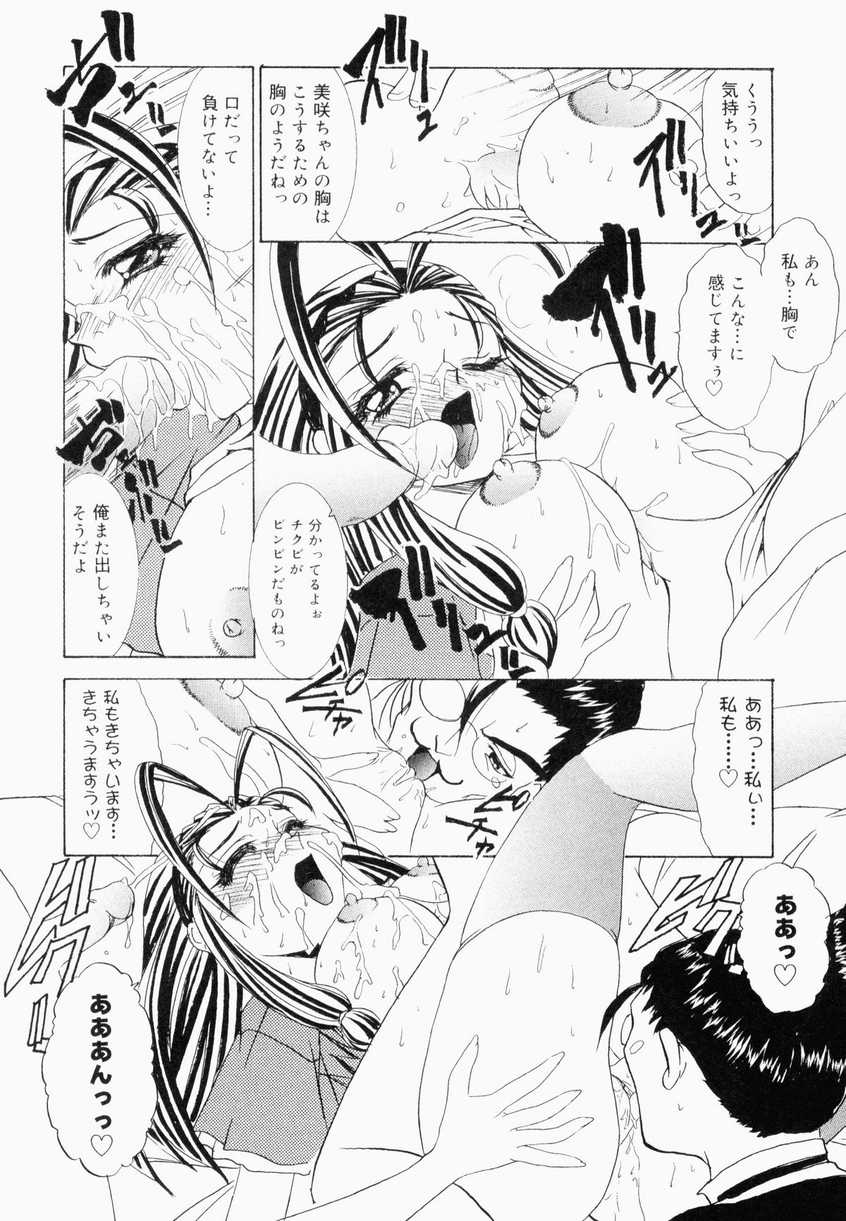 [アンソロジー] ぶっかけマニアックス