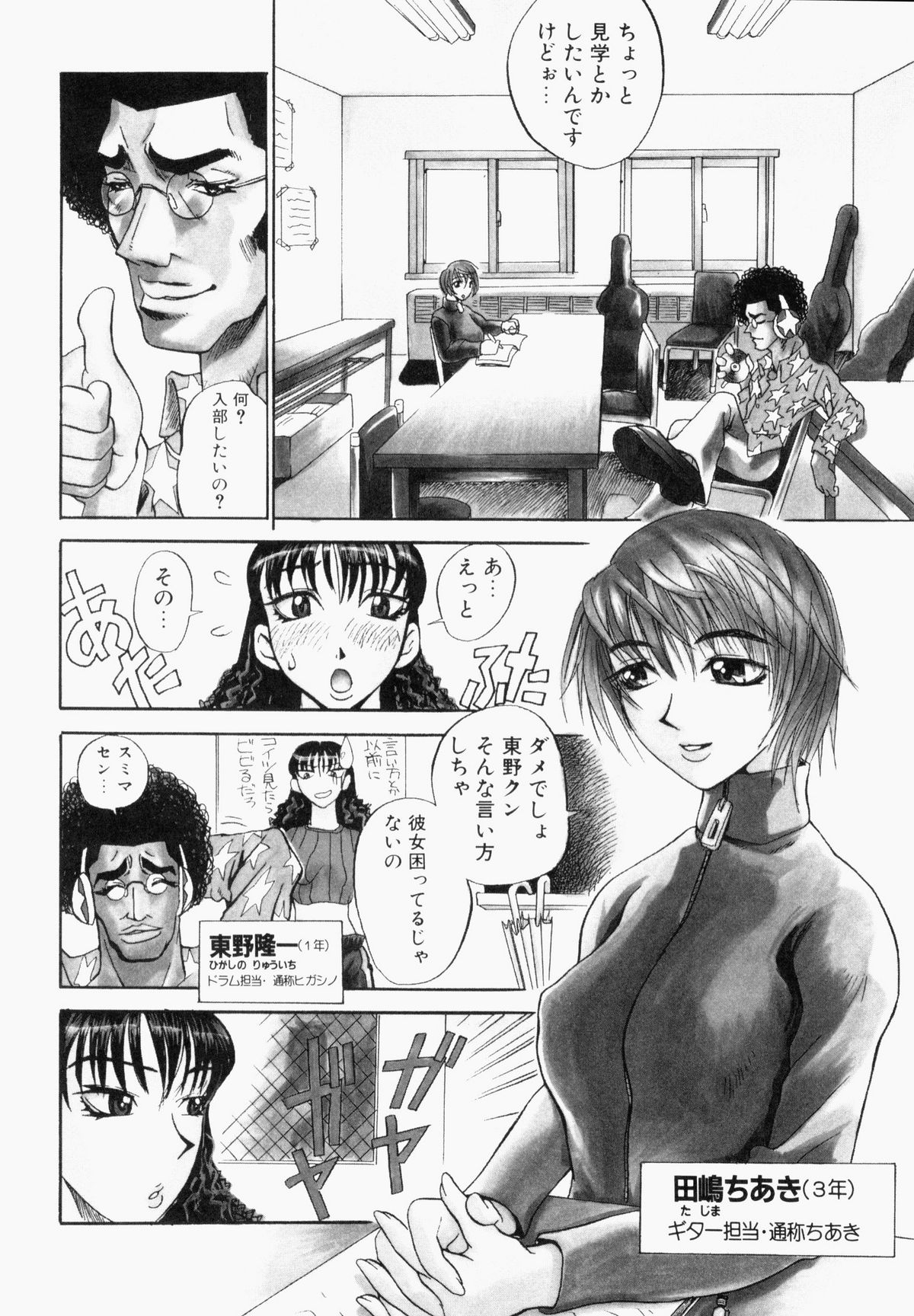 [アンソロジー] ぶっかけマニアックス