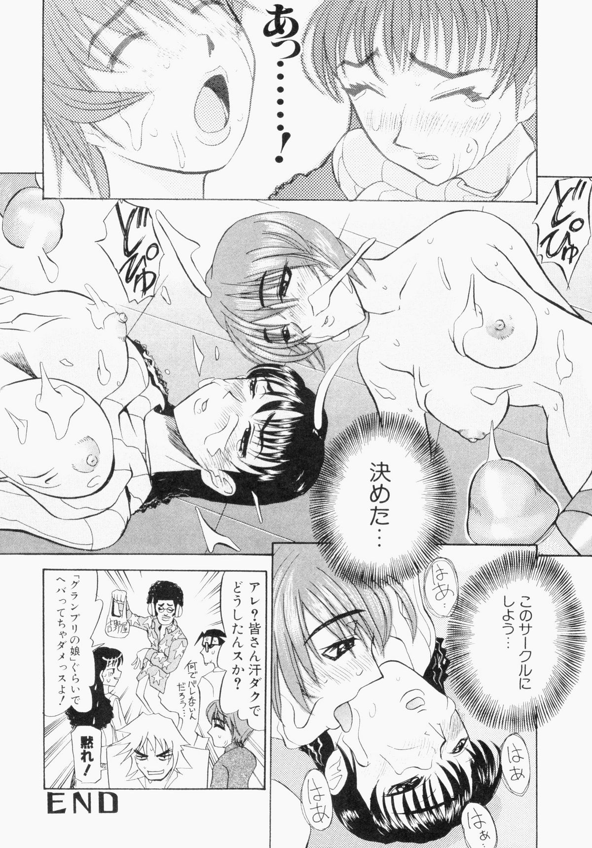 [アンソロジー] ぶっかけマニアックス