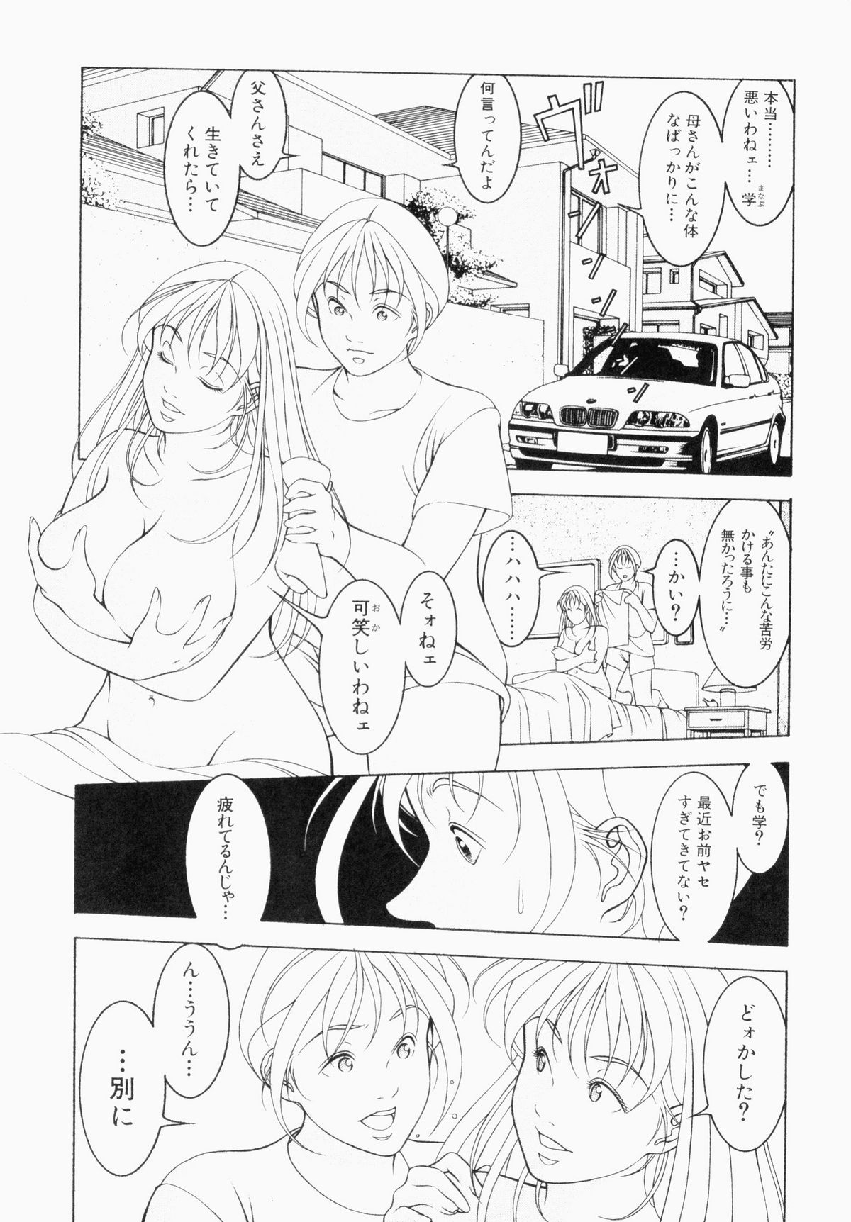 [アンソロジー] ぶっかけマニアックス