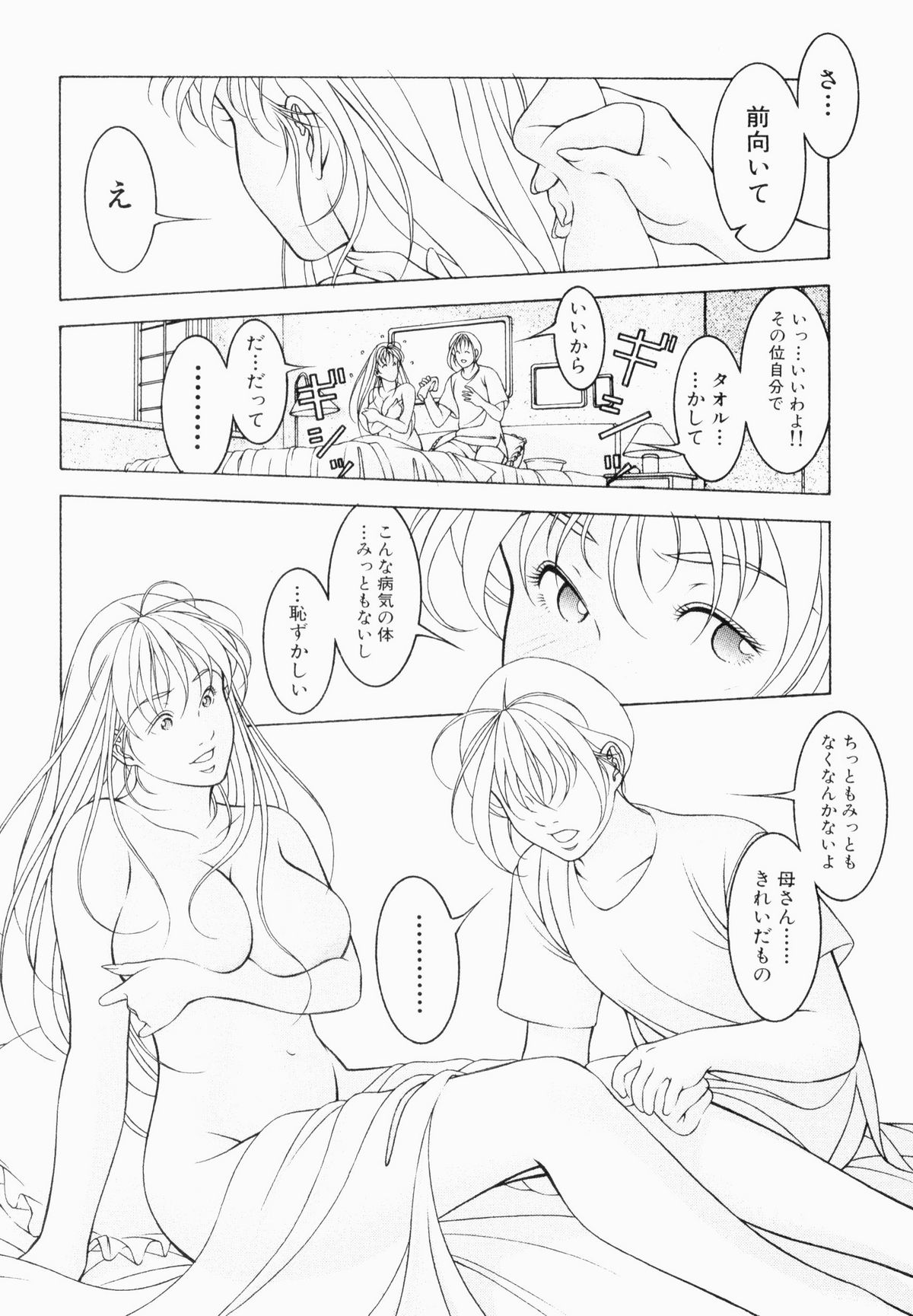 [アンソロジー] ぶっかけマニアックス