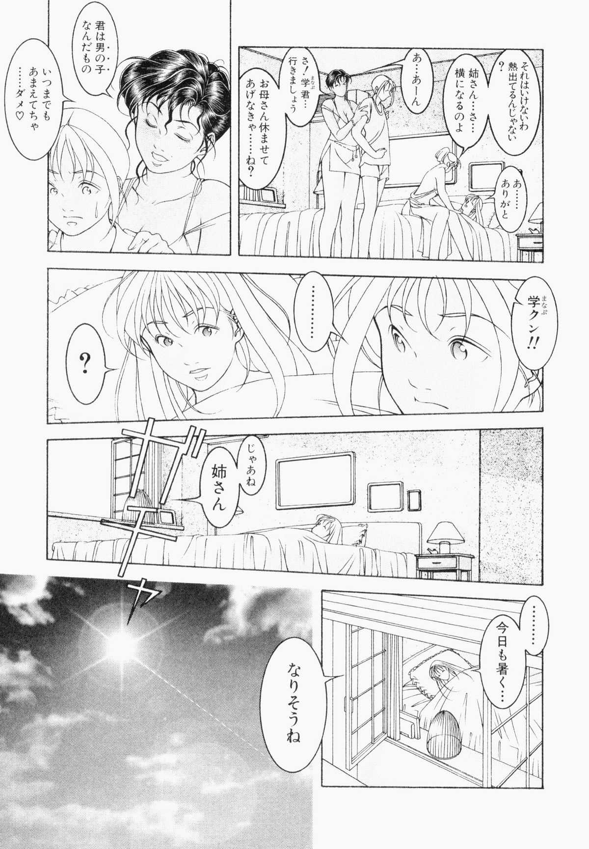 [アンソロジー] ぶっかけマニアックス