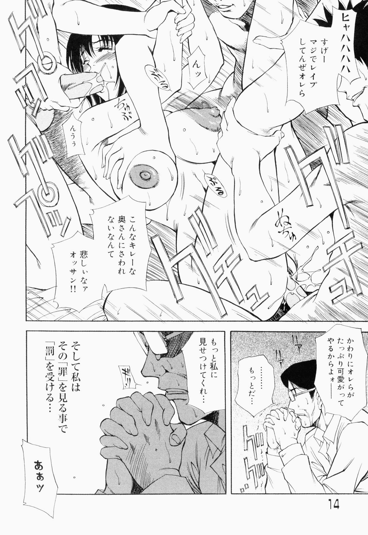[アンソロジー] ぶっかけマニアックス