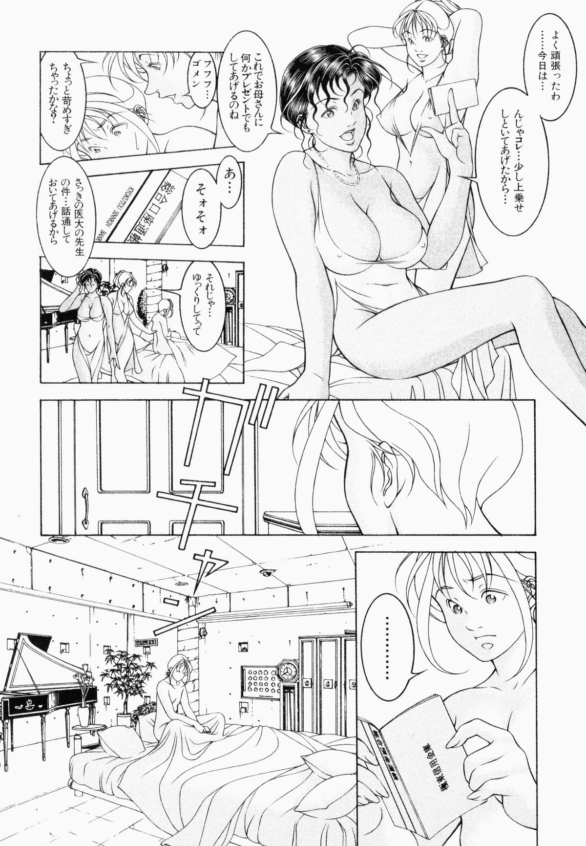 [アンソロジー] ぶっかけマニアックス