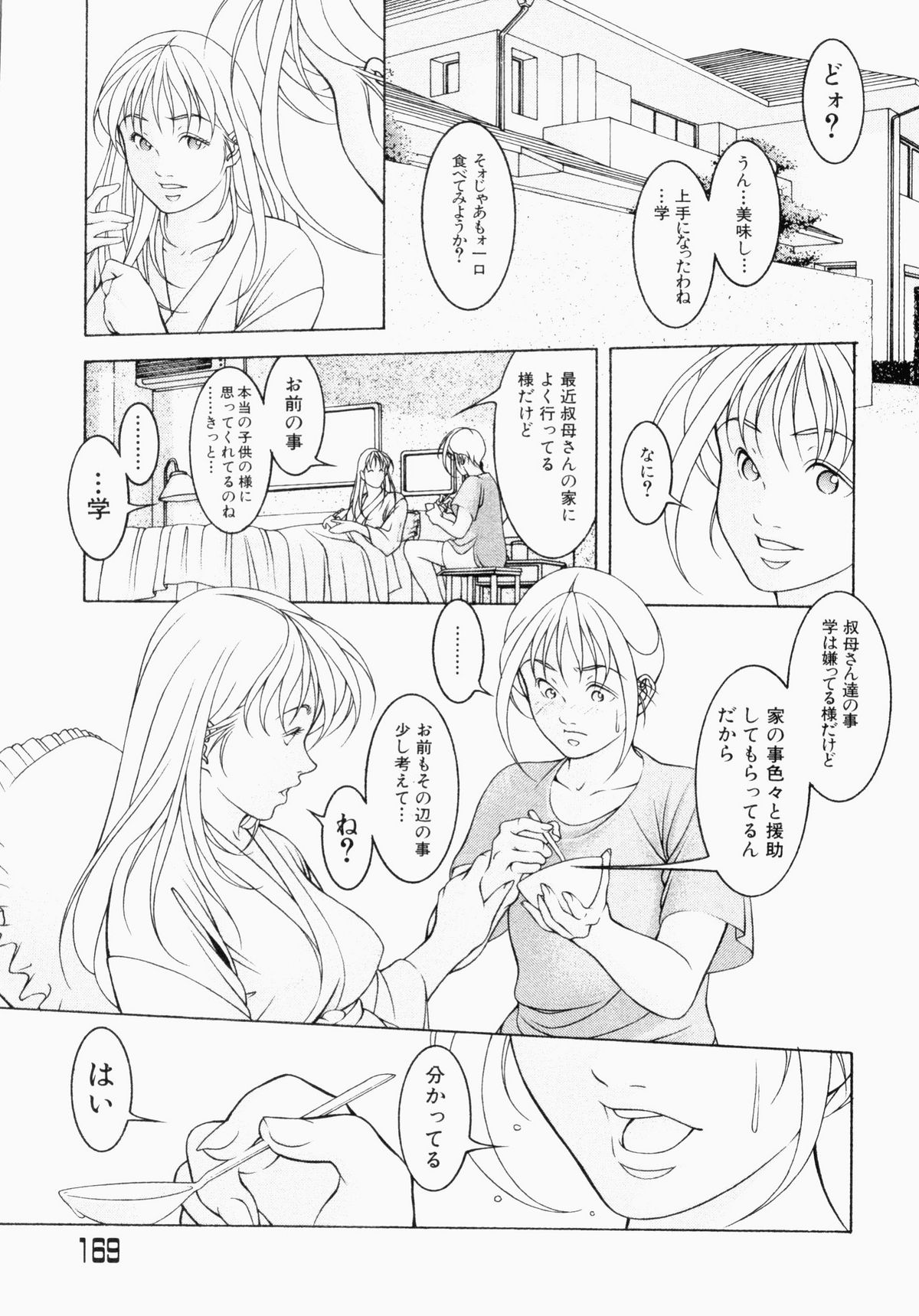 [アンソロジー] ぶっかけマニアックス