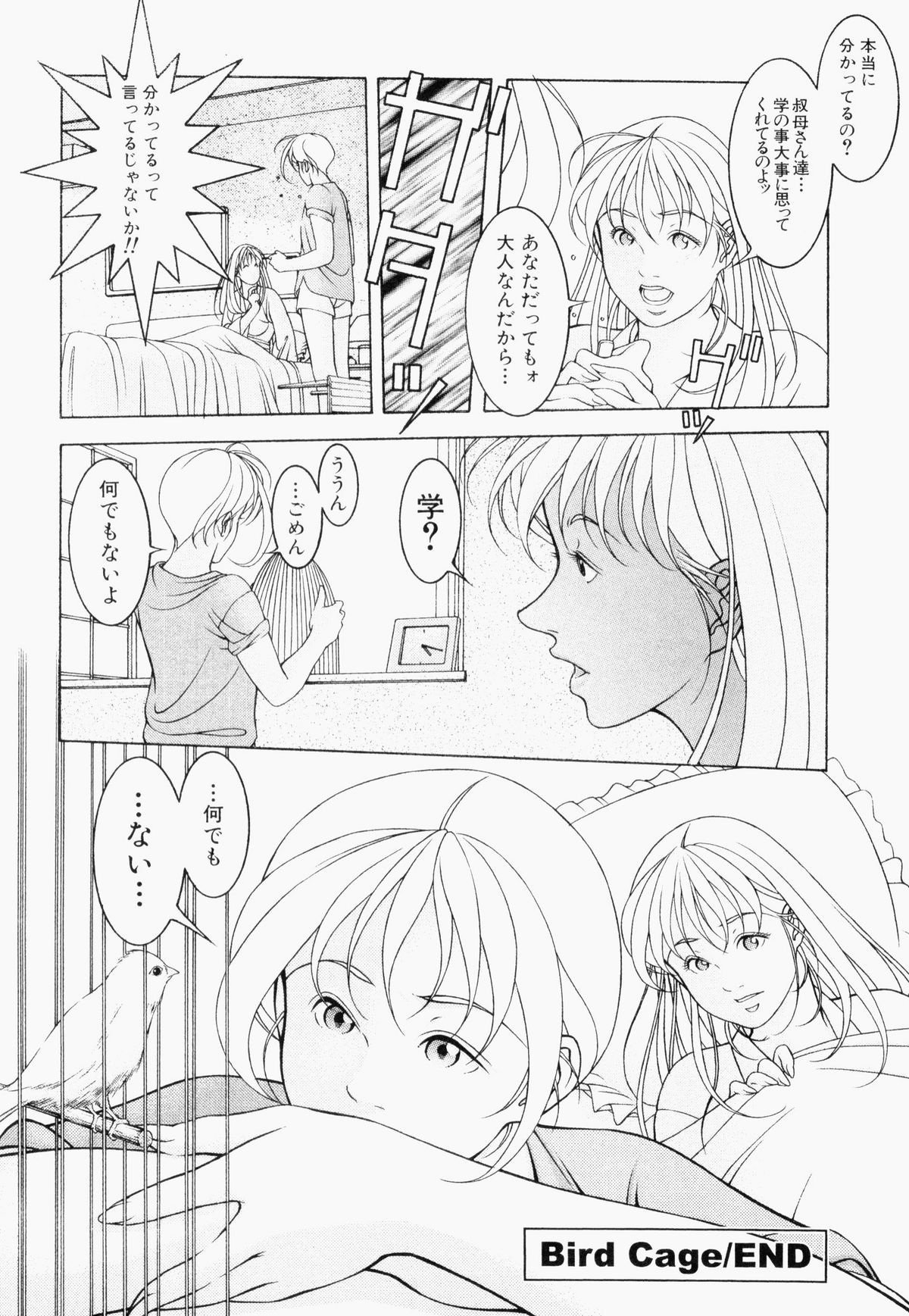 [アンソロジー] ぶっかけマニアックス
